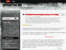 Tablet Screenshot of ansmc.wordpress.com