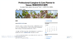 Desktop Screenshot of careplanner.wordpress.com