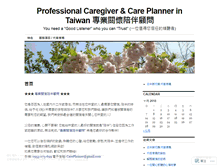 Tablet Screenshot of careplanner.wordpress.com