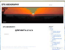 Tablet Screenshot of etcgeography.wordpress.com