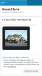 Mobile Screenshot of havoc13ank.wordpress.com