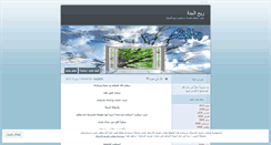 Desktop Screenshot of majdah.wordpress.com