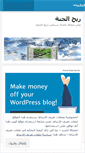 Mobile Screenshot of majdah.wordpress.com