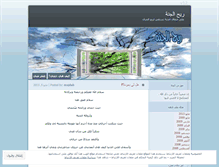Tablet Screenshot of majdah.wordpress.com