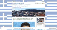 Desktop Screenshot of enimerwsi2.wordpress.com