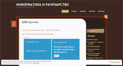 Desktop Screenshot of informatika5678.wordpress.com