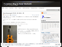 Tablet Screenshot of kenjitsg.wordpress.com