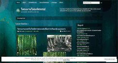Desktop Screenshot of maiandap.wordpress.com