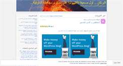 Desktop Screenshot of elborkan.wordpress.com