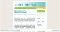 Desktop Screenshot of edalin.wordpress.com