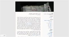 Desktop Screenshot of bayan00.wordpress.com