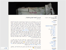 Tablet Screenshot of bayan00.wordpress.com