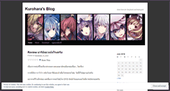 Desktop Screenshot of kurohara.wordpress.com