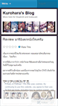 Mobile Screenshot of kurohara.wordpress.com