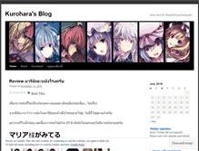 Tablet Screenshot of kurohara.wordpress.com