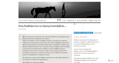 Desktop Screenshot of afmarx.wordpress.com