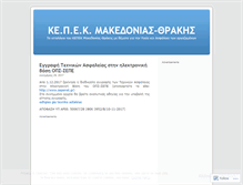 Tablet Screenshot of kepekmak.wordpress.com