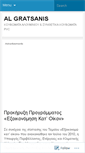 Mobile Screenshot of algratsanis.wordpress.com