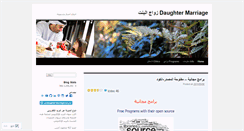 Desktop Screenshot of daughterhusband.wordpress.com