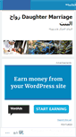 Mobile Screenshot of daughterhusband.wordpress.com