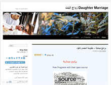 Tablet Screenshot of daughterhusband.wordpress.com