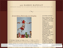 Tablet Screenshot of 450fahrenheit.wordpress.com