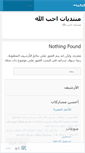 Mobile Screenshot of mrohebullah.wordpress.com