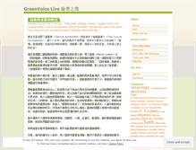 Tablet Screenshot of gvlive.wordpress.com