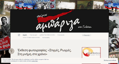 Desktop Screenshot of pernoampariza.wordpress.com