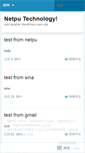 Mobile Screenshot of netpu.wordpress.com