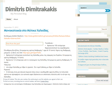 Tablet Screenshot of dimitrisdimitrakakis.wordpress.com