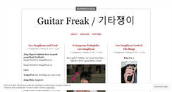 Desktop Screenshot of leejonghyunguitarfreak.wordpress.com