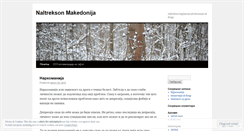 Desktop Screenshot of naltreksonmakedonija.wordpress.com