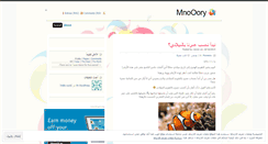 Desktop Screenshot of mnrnr.wordpress.com