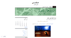 Desktop Screenshot of 3alami.wordpress.com