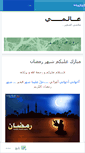 Mobile Screenshot of 3alami.wordpress.com