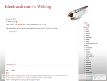 Tablet Screenshot of electrasdreams.wordpress.com