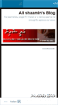 Mobile Screenshot of alishaamin.wordpress.com