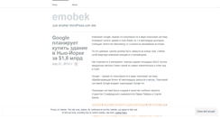 Desktop Screenshot of emobek.wordpress.com