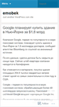 Mobile Screenshot of emobek.wordpress.com