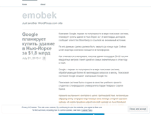 Tablet Screenshot of emobek.wordpress.com