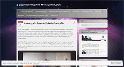 Desktop Screenshot of dw1school.wordpress.com