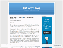 Tablet Screenshot of hs4sabz.wordpress.com