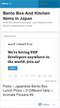 Mobile Screenshot of bentolunchjapan.wordpress.com