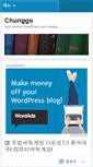 Mobile Screenshot of chunggo.wordpress.com