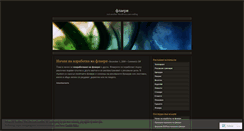 Desktop Screenshot of flaeri.wordpress.com