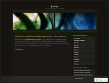 Tablet Screenshot of flaeri.wordpress.com