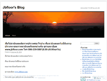 Tablet Screenshot of jbfloor.wordpress.com