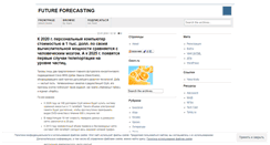 Desktop Screenshot of futureforecasting.wordpress.com