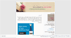 Desktop Screenshot of jorh1.wordpress.com